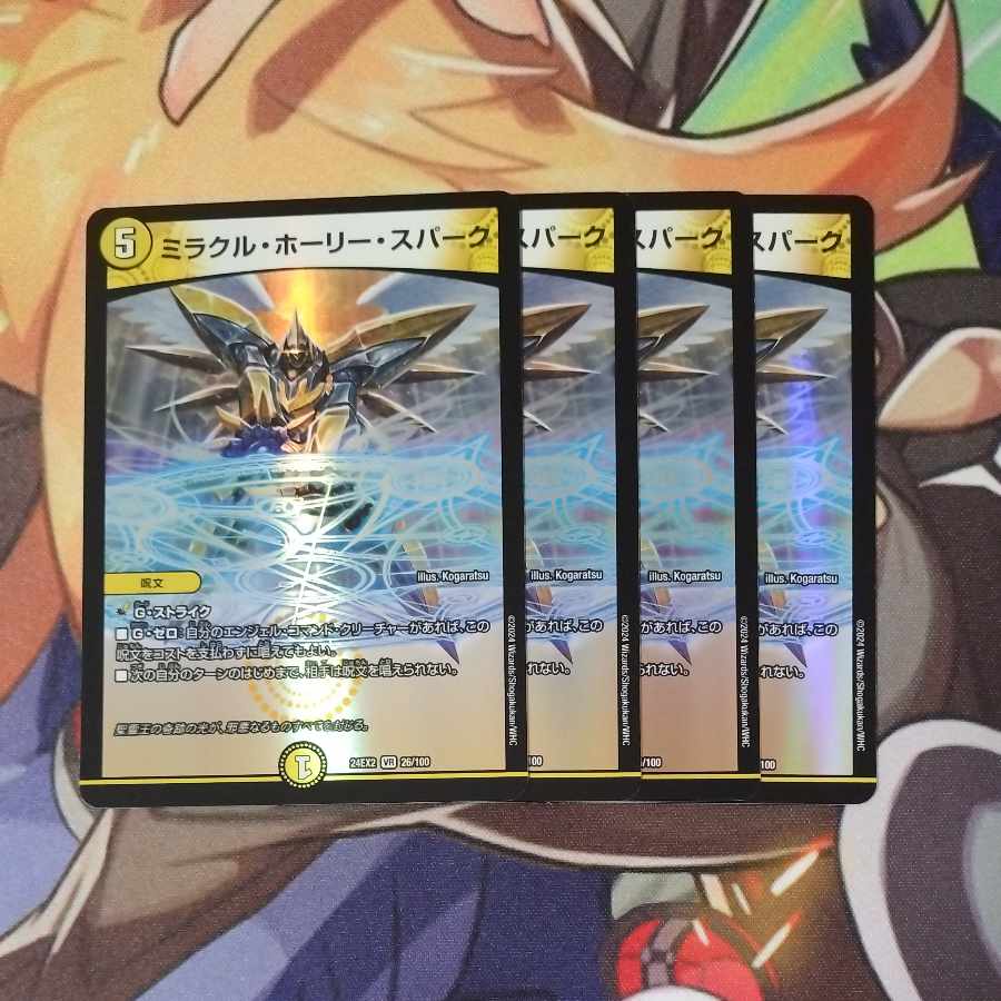 Miracle Holy Awe VR 26/100