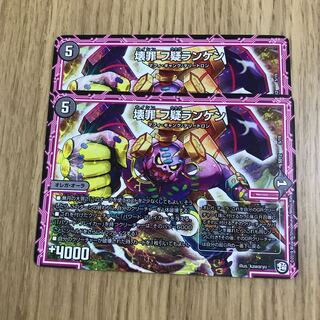 壊罪 フ疑ランケン 1枚