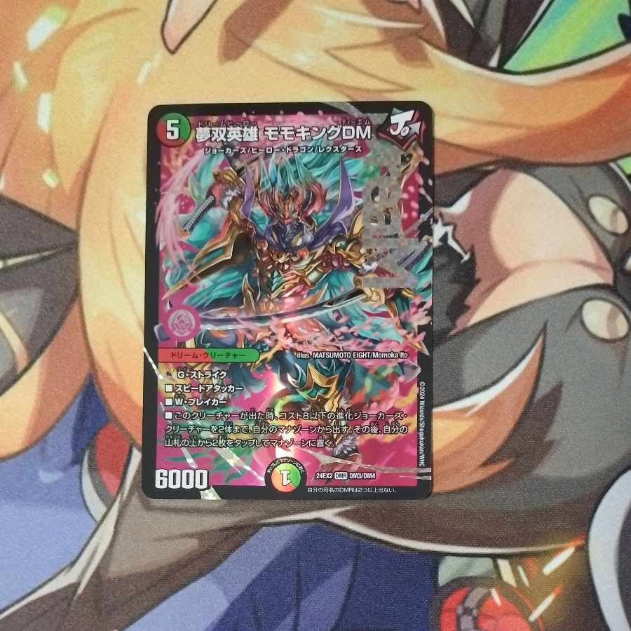 夢双英雄 モモキングDM DMR DM3/DM4