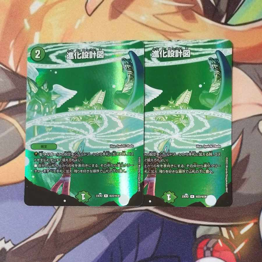 Evolutionary blueprint R-foil Psychic22/Psychic38