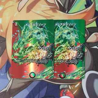 メンデルスゾーン R-foil 超23/超38