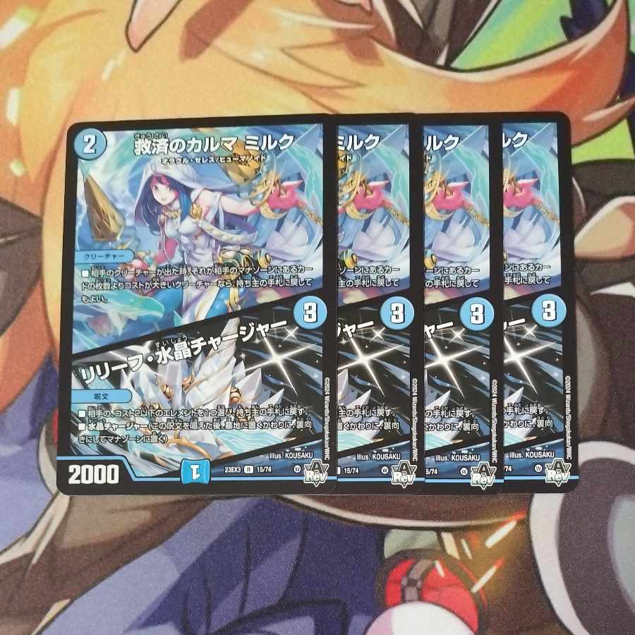 Relief Karma Milk|Relief Water Crystal Charger R 15/74