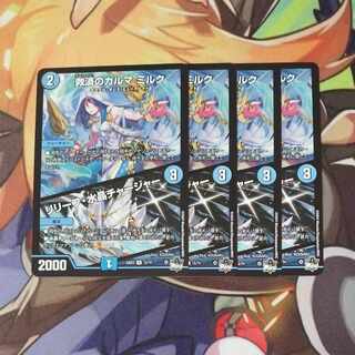 救済のカルマ ミルク｜リリーフ・水晶チャージャー R 15/74