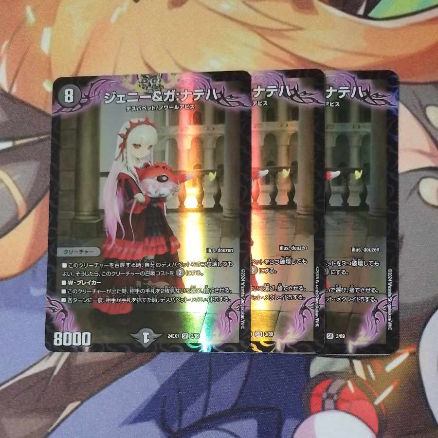 Jenny & Ga: Nateha SR 3/89