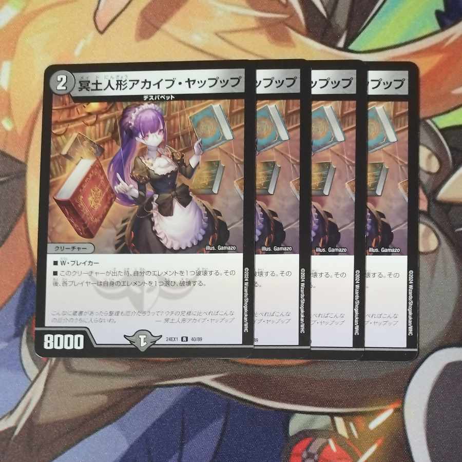 Akaib Yapup, the Underworld Doll R 40/89