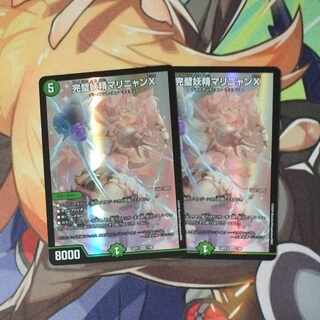 完璧妖精マリニャンX SR 7/89