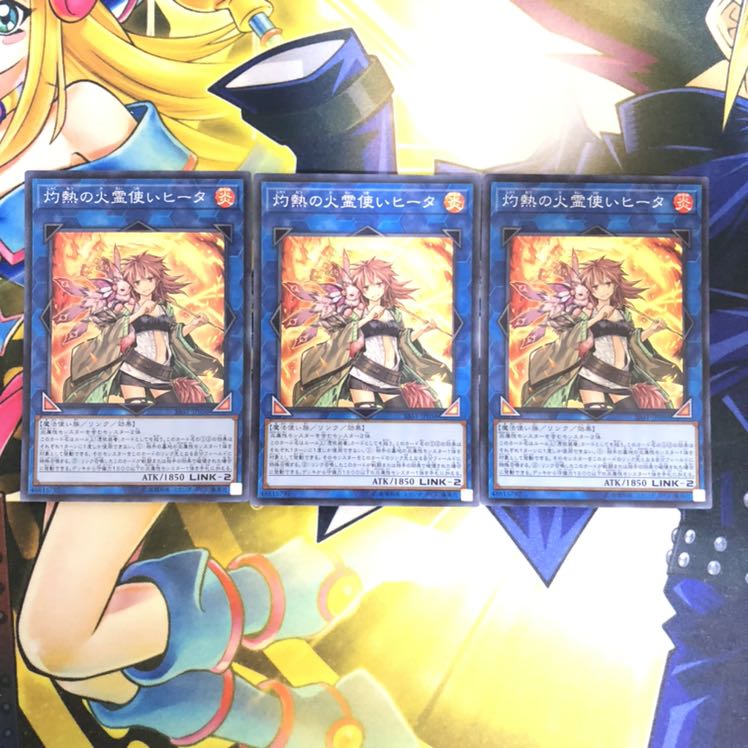 灼熱の火霊使いヒータ SR 3枚