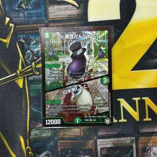 黒豆だんしゃく｜白米男しゃく VR