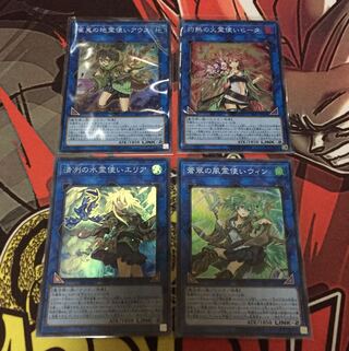 遊戯王 霊使い セット ウィン エリア アウス ヒータ