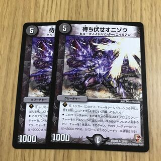 待ち伏せオニゾウ