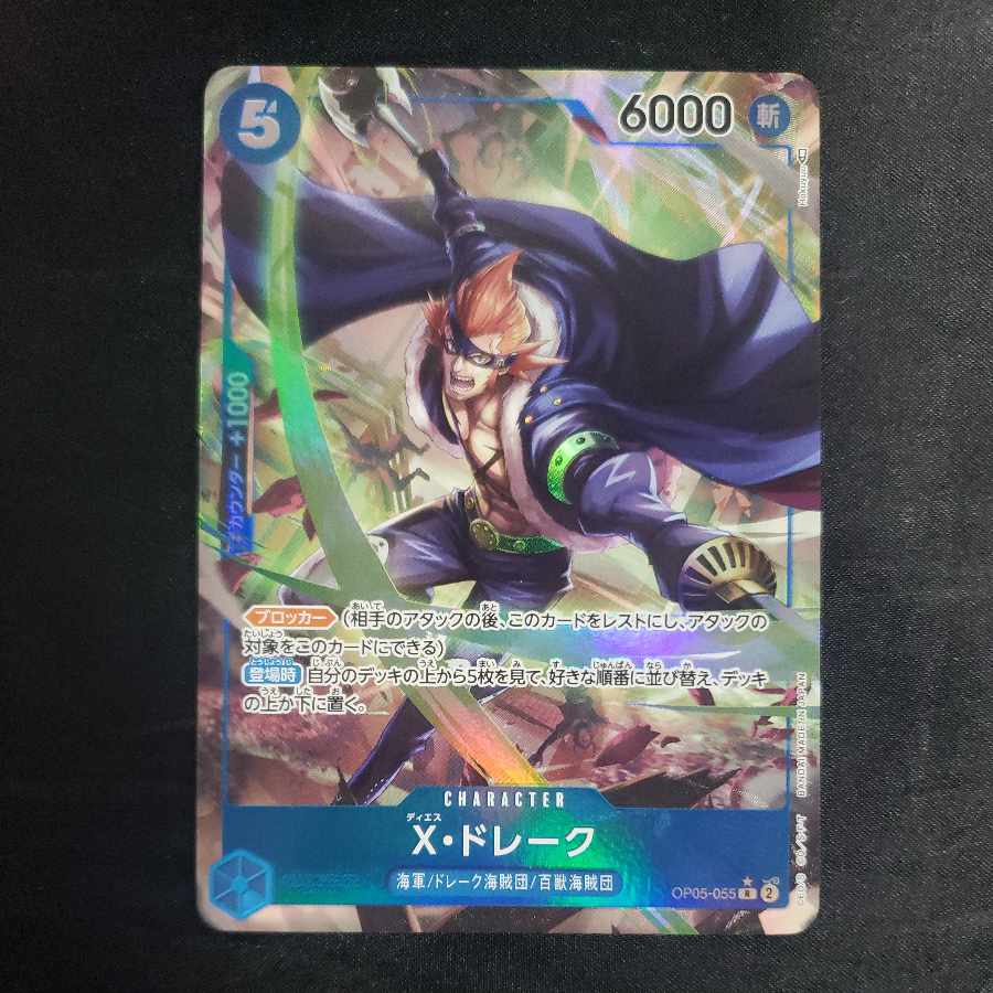 X. Drake (parallel) P-R OP05-055