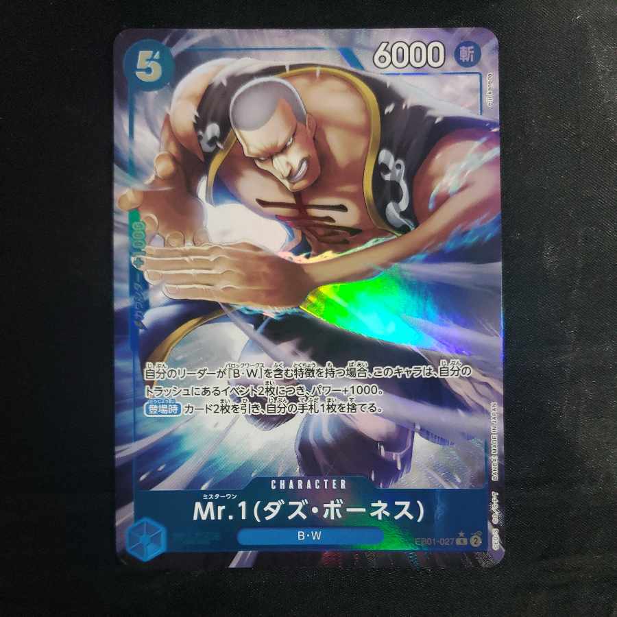 Mr.1 (Daz Bowness) (parallel) P-R EB01-027