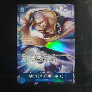 Mr.1 (Daz Bowness) (parallel) P-R EB01-027