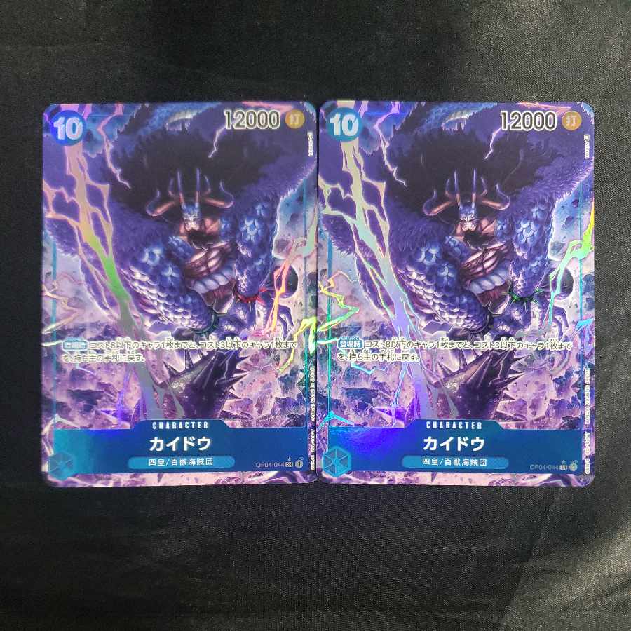 Kaido (Parallel) P-SR OP04-044 (set of 2)