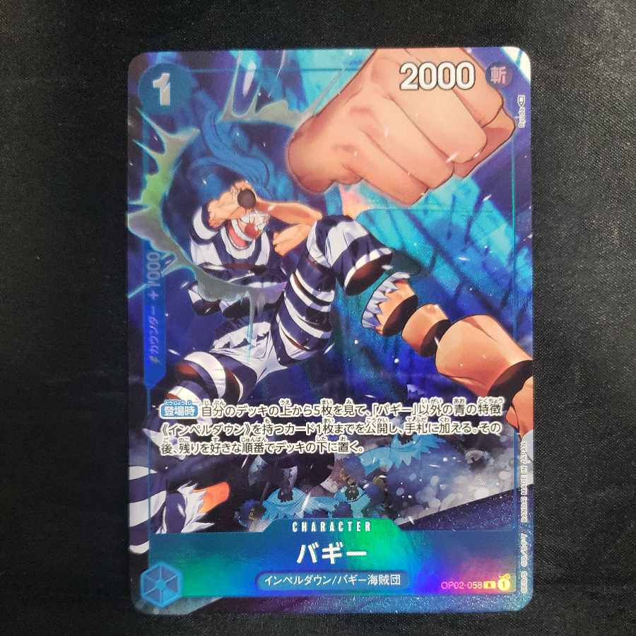 Baby carriage (parallel) P-R OP02-058