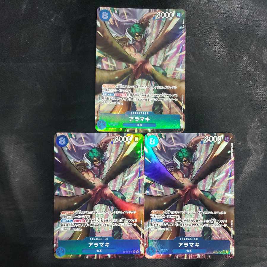 Aramaki (Parallel) P-SR OP06-043 (set of 3)