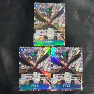 アラマキ(パラレル) P-SR OP06-043(3枚セット)