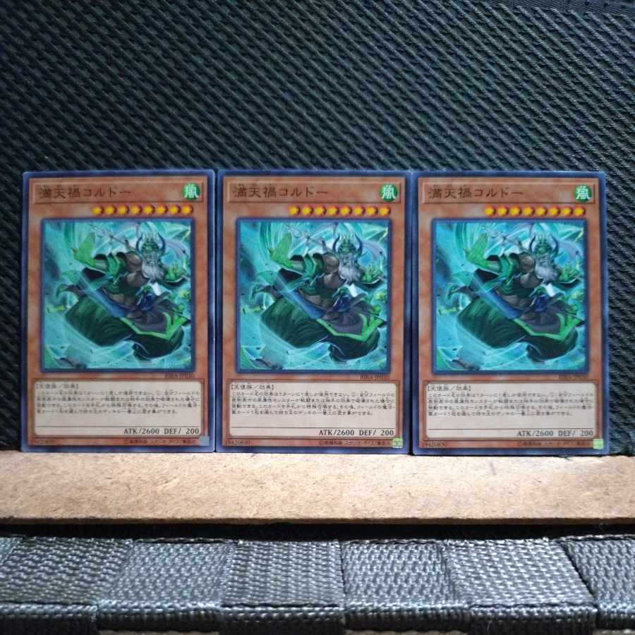 Popotan] Yu-Gi-Oh! 10672 Cataclysmic Cryonic Coldo, normal, 3 copies.