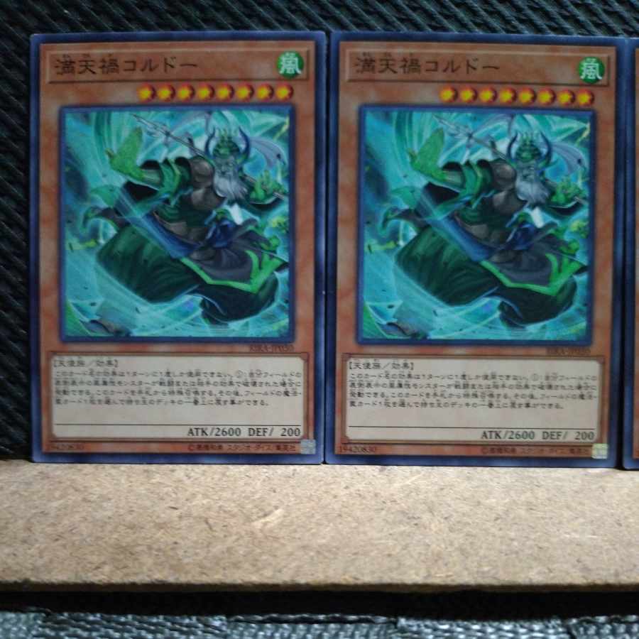 Popotan] Yu-Gi-Oh! 10672 Cataclysmic Cryonic Coldo, normal, 3 copies.