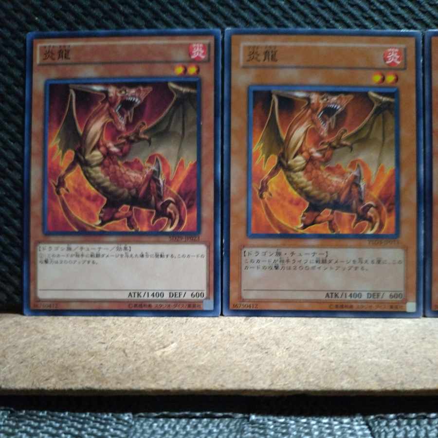 Popotan] Yu-Gi-Oh! 2855 Magna Drago Normal 3 copies