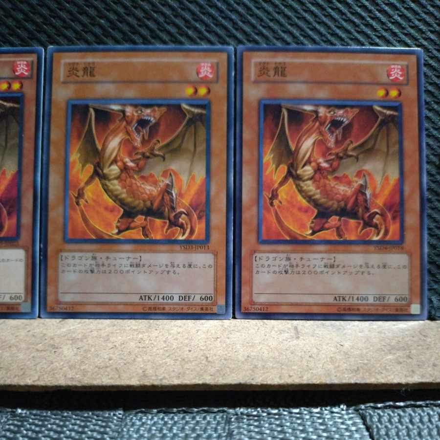 Popotan] Yu-Gi-Oh! 2855 Magna Drago Normal 3 copies