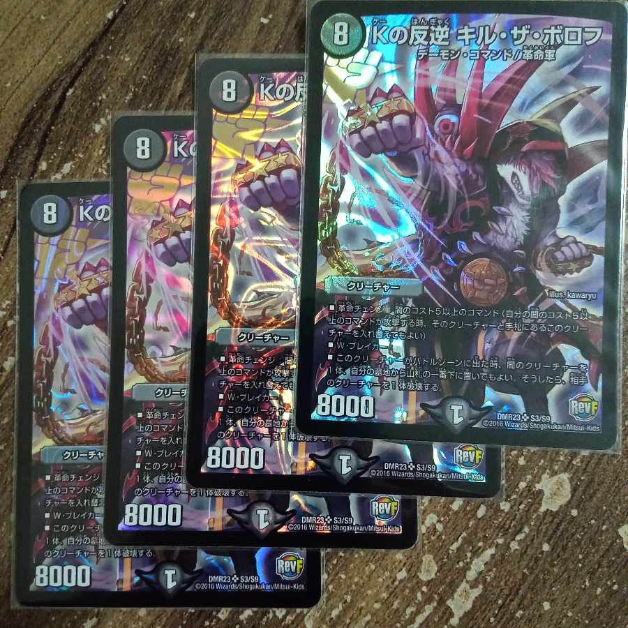 K Mutiny Kir the Borov SR S3/S9