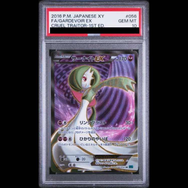 [PSA10] GardevoirEX SR 056/054