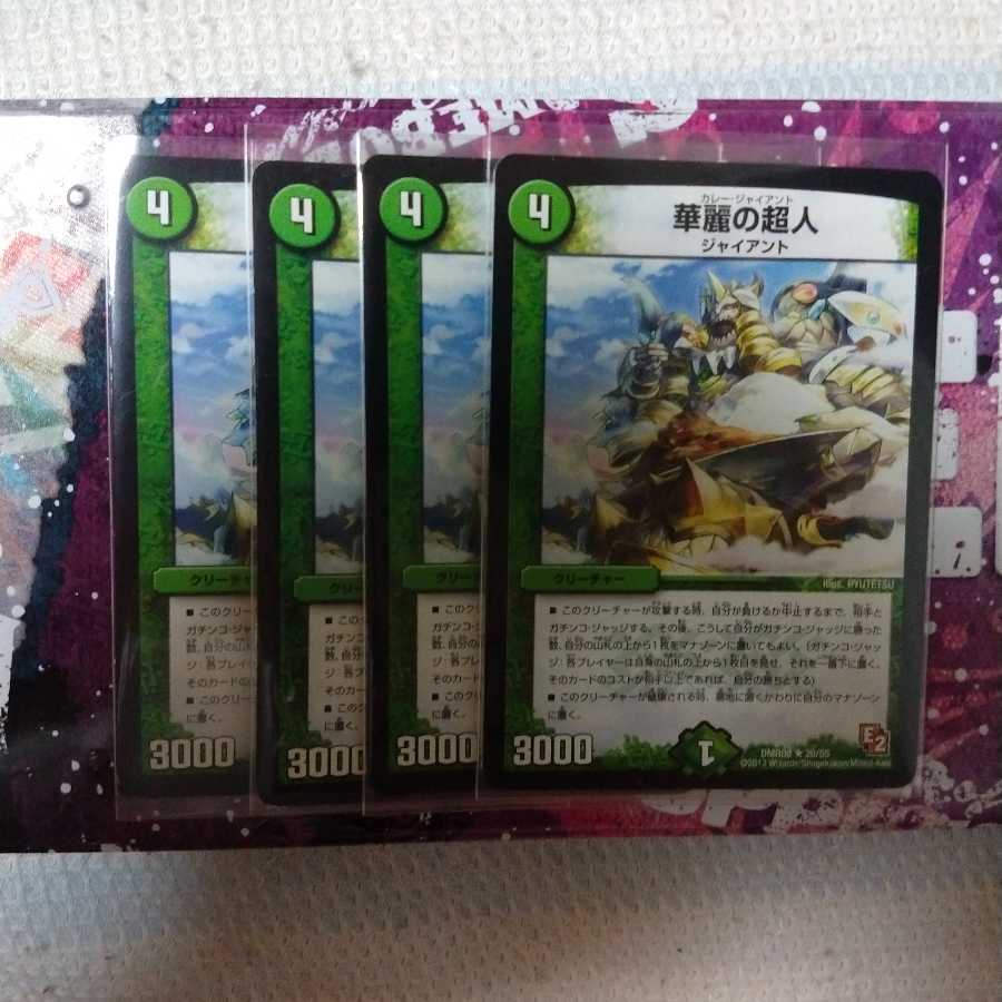 Psychic person of splendor