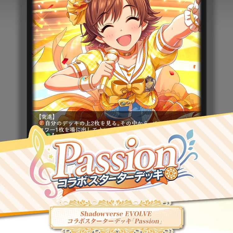 Shadowverse EVOLVE Starter Deck Prinzessin Girls Passion Set of 2