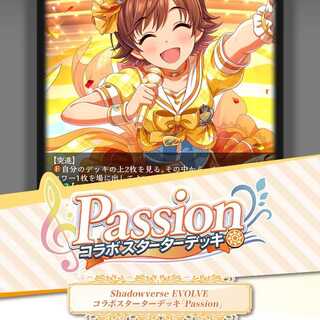 Shadowverse EVOLVE Starter Deck Prinzessin Girls Passion Set of 2