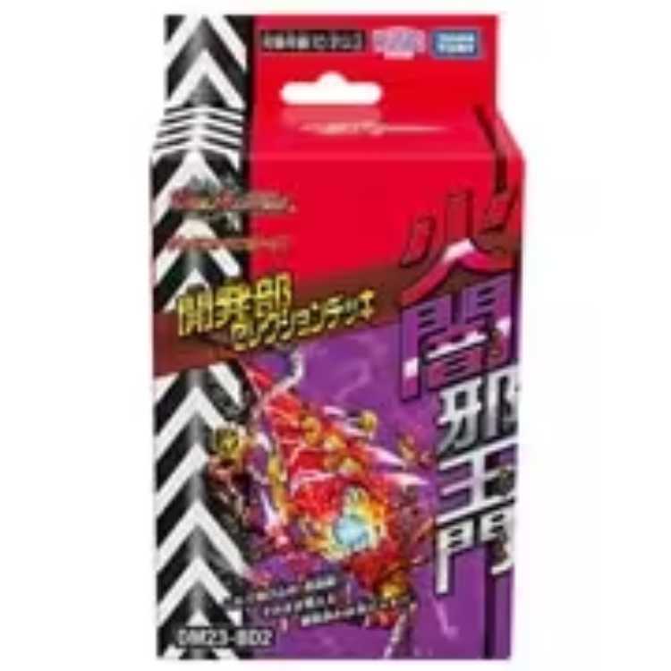 DM23-BD2 Duel Masters TCG Development Department Selection Deck "FireYami Evil King's Gate" 5 pieces