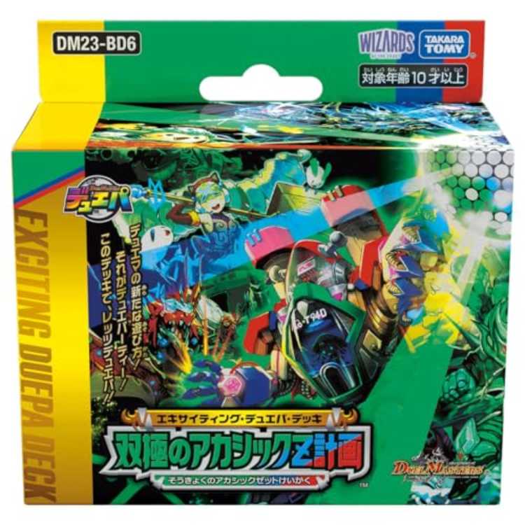 Duel Masters TCG Exciting Dupa Deck "Bipolar Akashic Z Plan" DM23-BD6 5 pieces