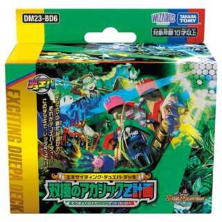 Duel Masters TCG Exciting Dupa Deck "Bipolar Akashic Z Plan" DM23-BD6 5 pieces