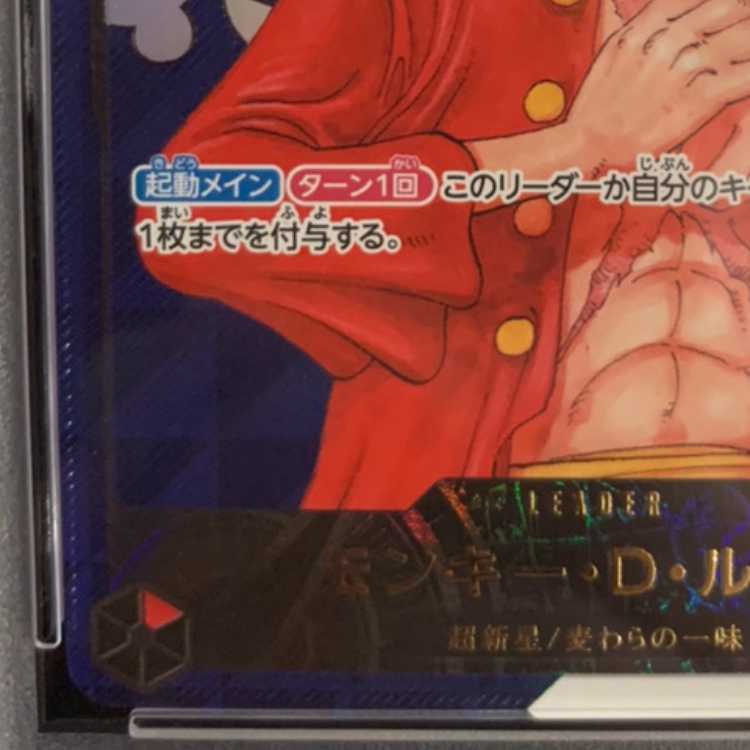 PSA10] Monkey D. Luffy Flagship Battle - Winner Commemorative Serial Numbered Serial Luffy PROMO ST01-001