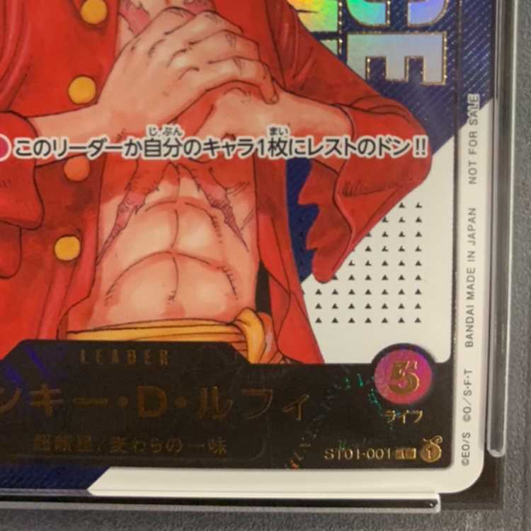 PSA10] Monkey D. Luffy Flagship Battle - Winner Commemorative Serial Numbered Serial Luffy PROMO ST01-001