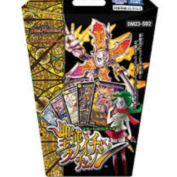 DM23-SD2 DUEL MASTERS TCG Start Win Deck, Sacred Chaos, Knoichi Change, Set of 7