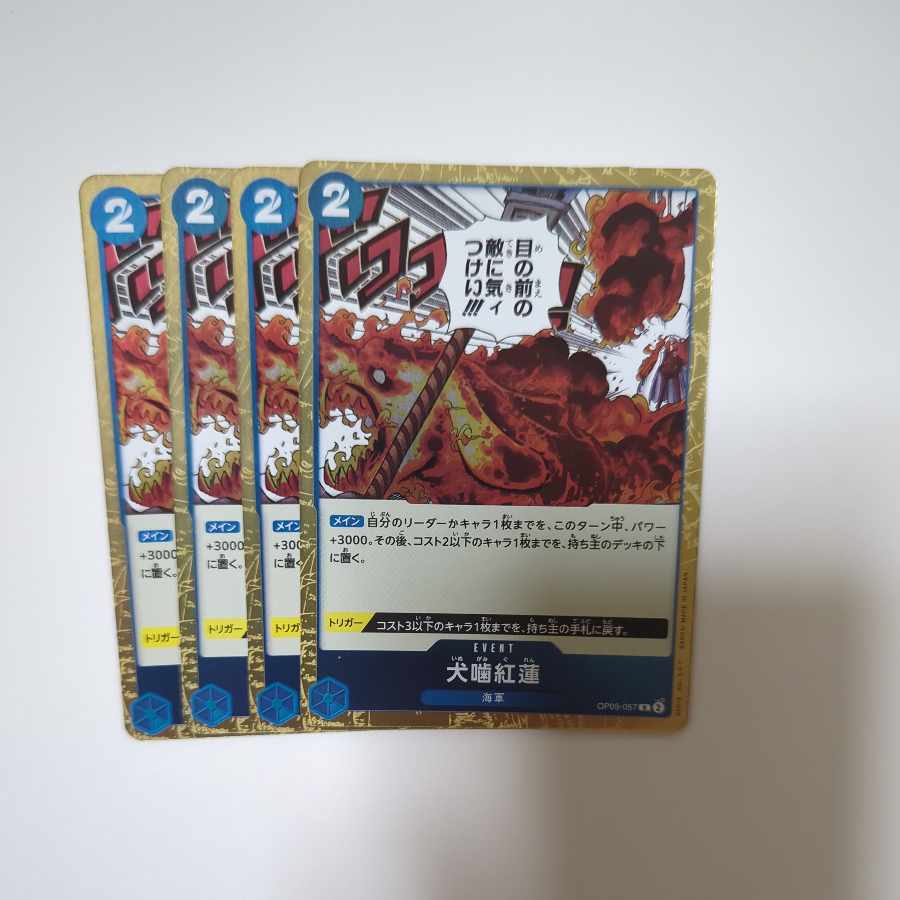 Kohren Inubu R OP05-057