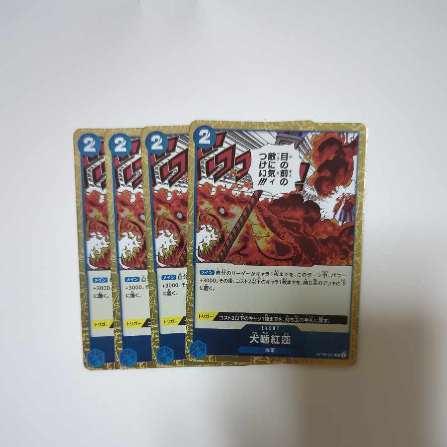 Kohren Inubu R OP05-057