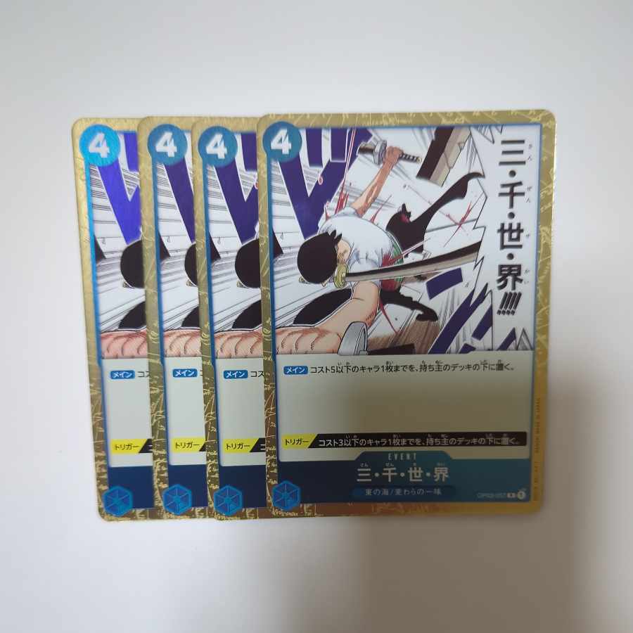 Three Thousand Worlds R OP03-057