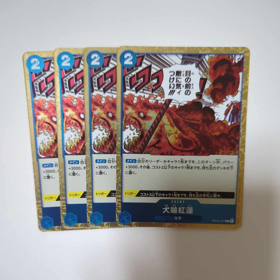 Kohren Inubu R OP05-057