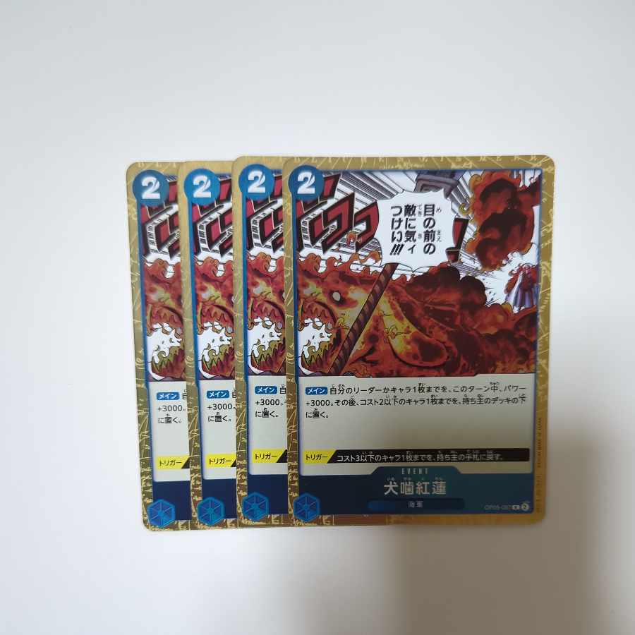 Kohren Inubu R OP05-057