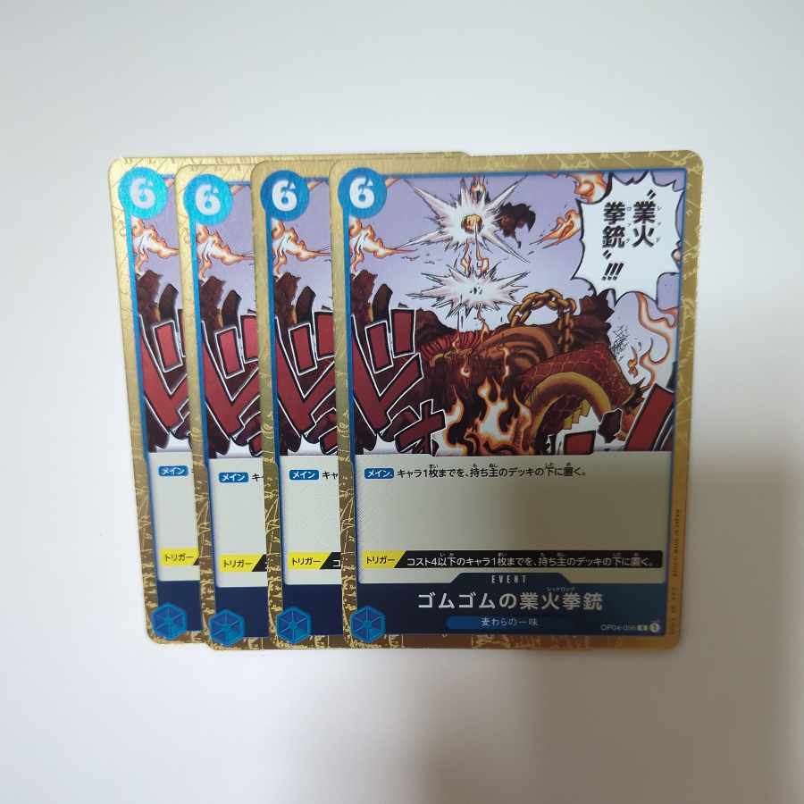 Rubber Gomu no Kogyo Fire Pistol R OP04-056