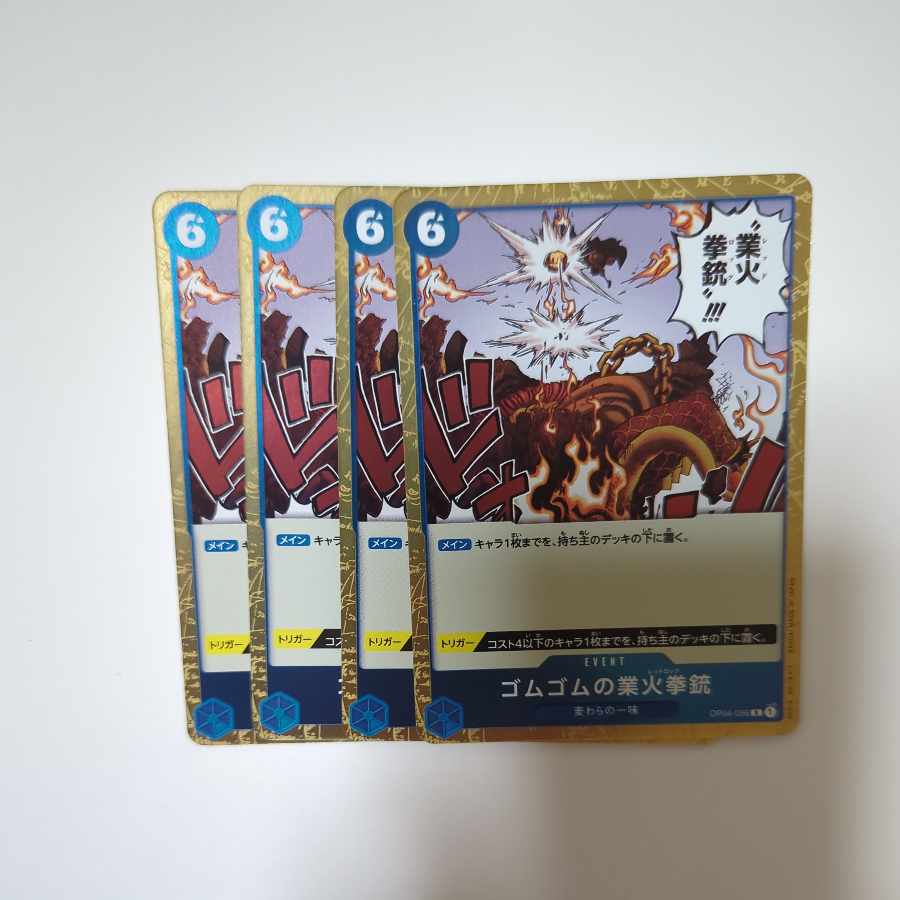 Rubber Gomu no Kogyo Fire Pistol R OP04-056