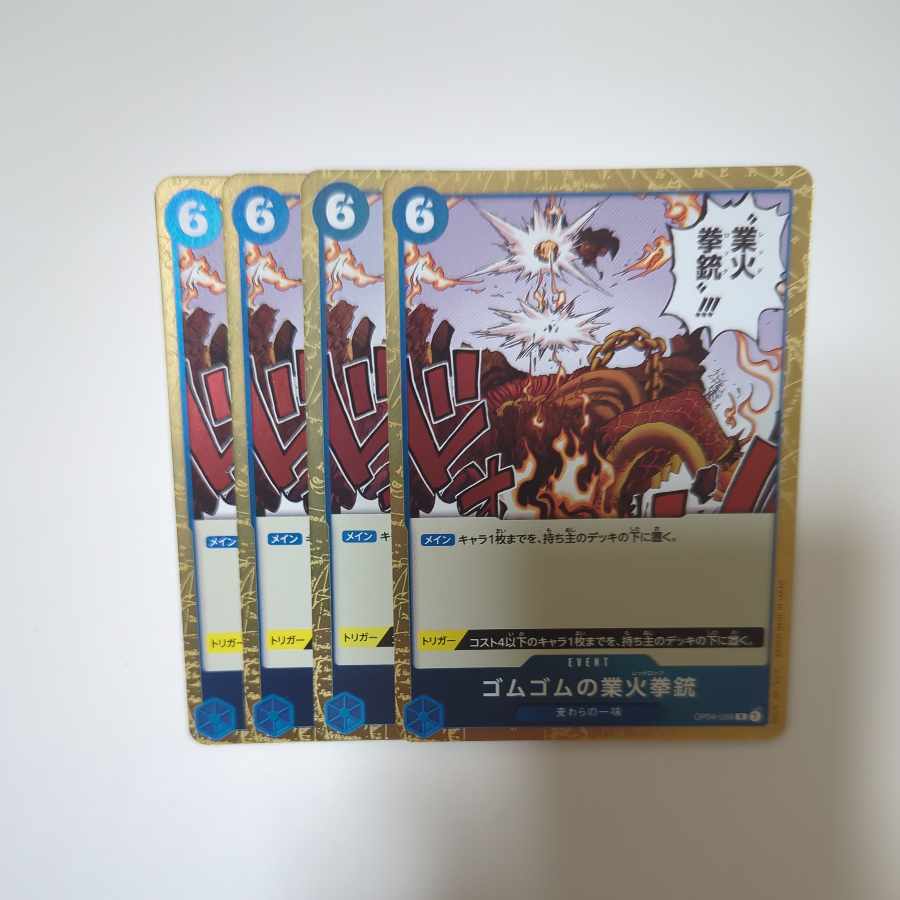 Rubber Gomu no Kogyo Fire Pistol R OP04-056