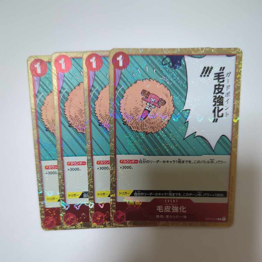 Fur reinforcement (Umi bandit flag foil) C ST01-014