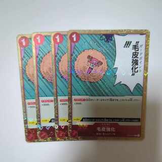 Fur reinforcement (Umi bandit flag foil) C ST01-014