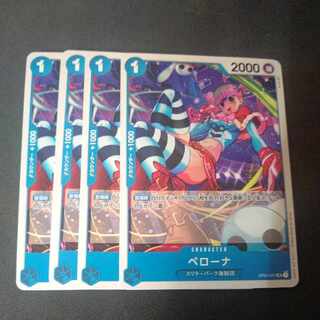 ペローナ  OP01-077 4枚セット