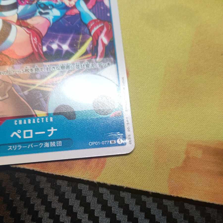 ペローナ  OP01-077 4枚セット