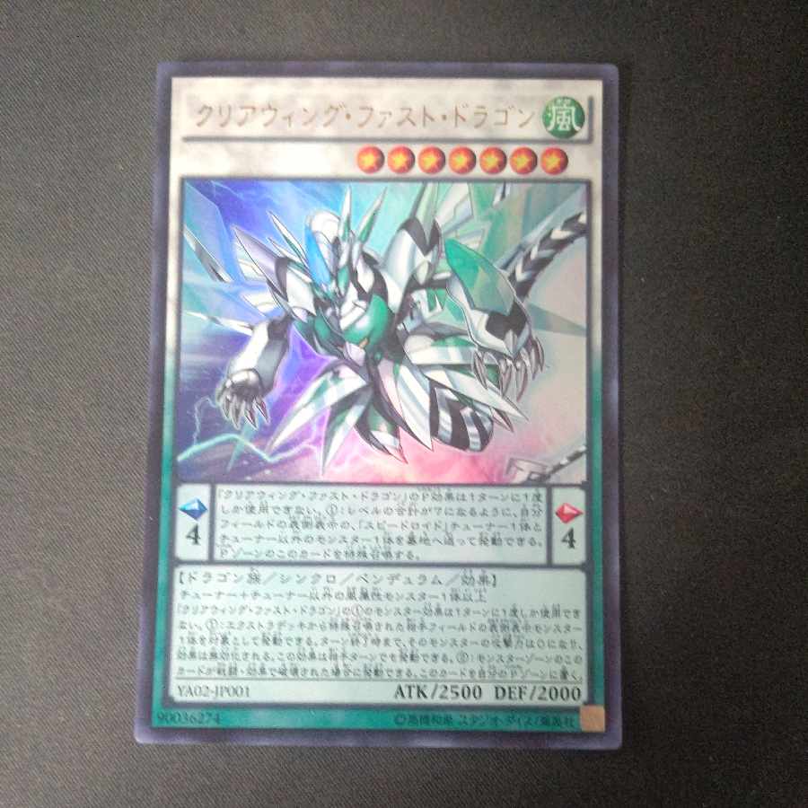 Clear Wing Fast Dragon Ultra Rare JP001