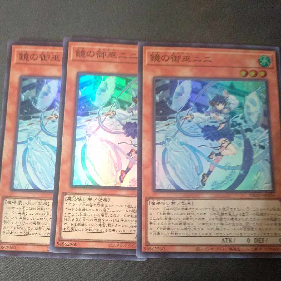 Mirror miko nini Super Rare JP026 Set of 3